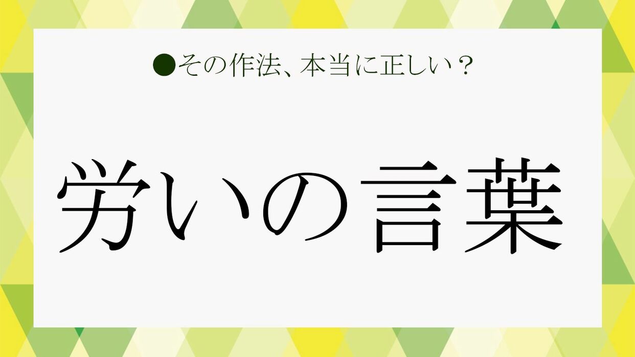 目上の人に「お疲れ様です」はNg？失礼のない正しい言い換え敬語術