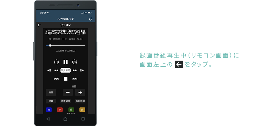 Regzaスマホリモコンが反応しない？初期設定と接続トラブル解消法