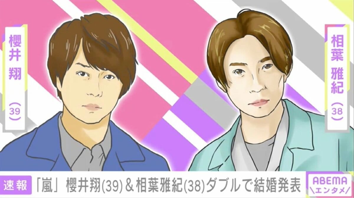 櫻井翔の結婚相手と子供の真相｜元ミス慶應妻との馴れ初めと現在
