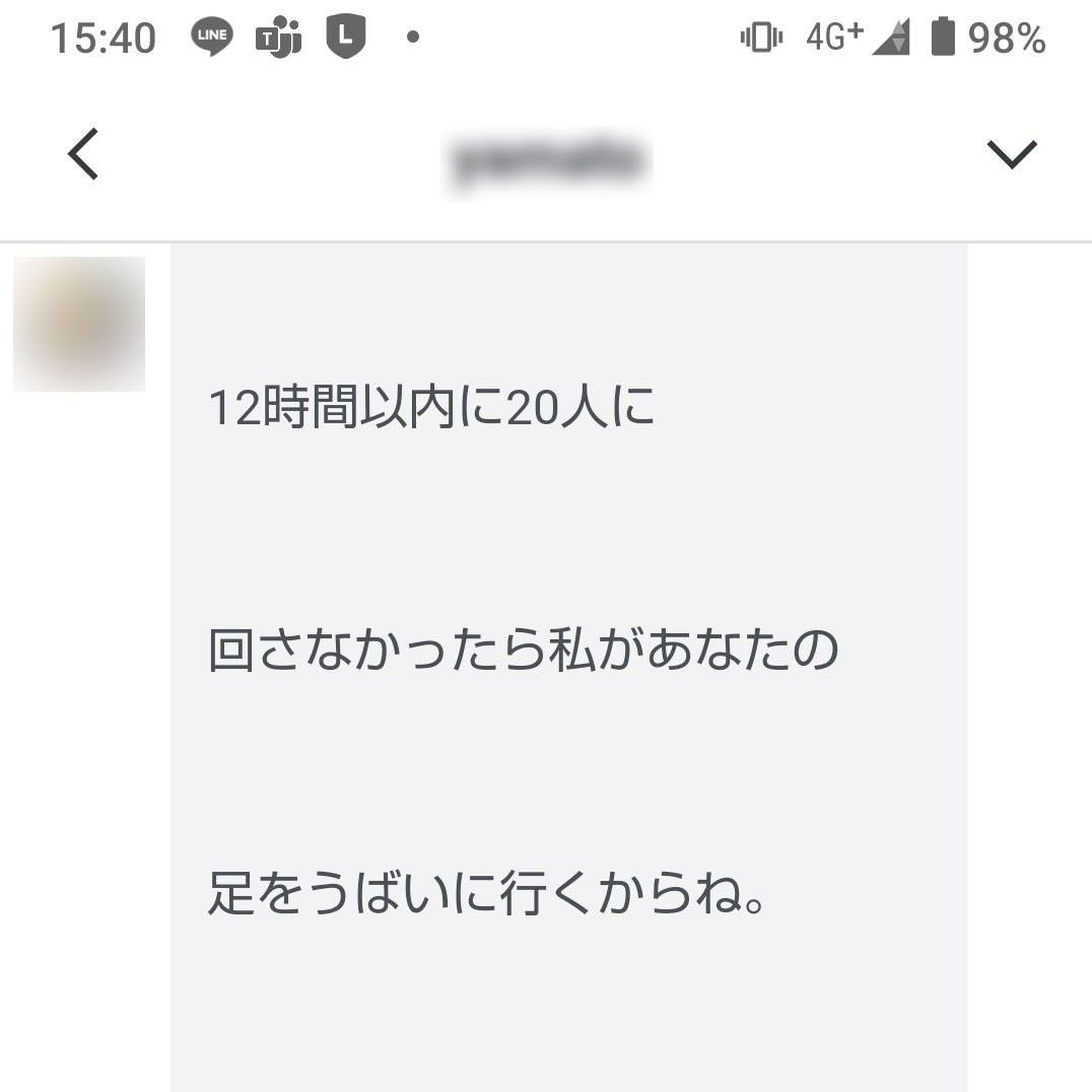 チェーンメールで殺された人は実在？噂の真相と警察が動いた実話事件