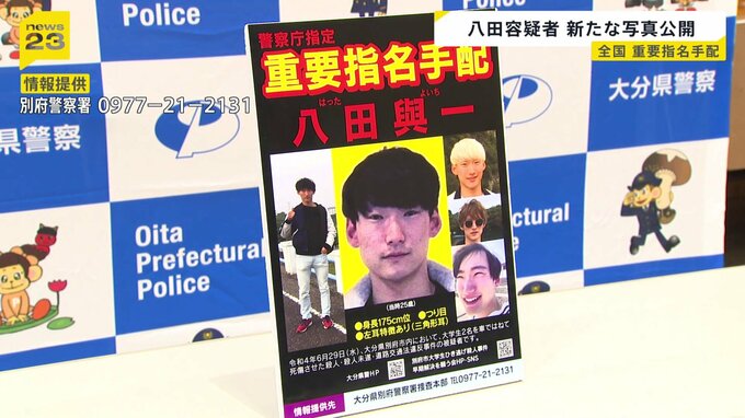 【2026最新】 八田 興 一 指名手配 出身大学 最新情報まとめ 2026 #627