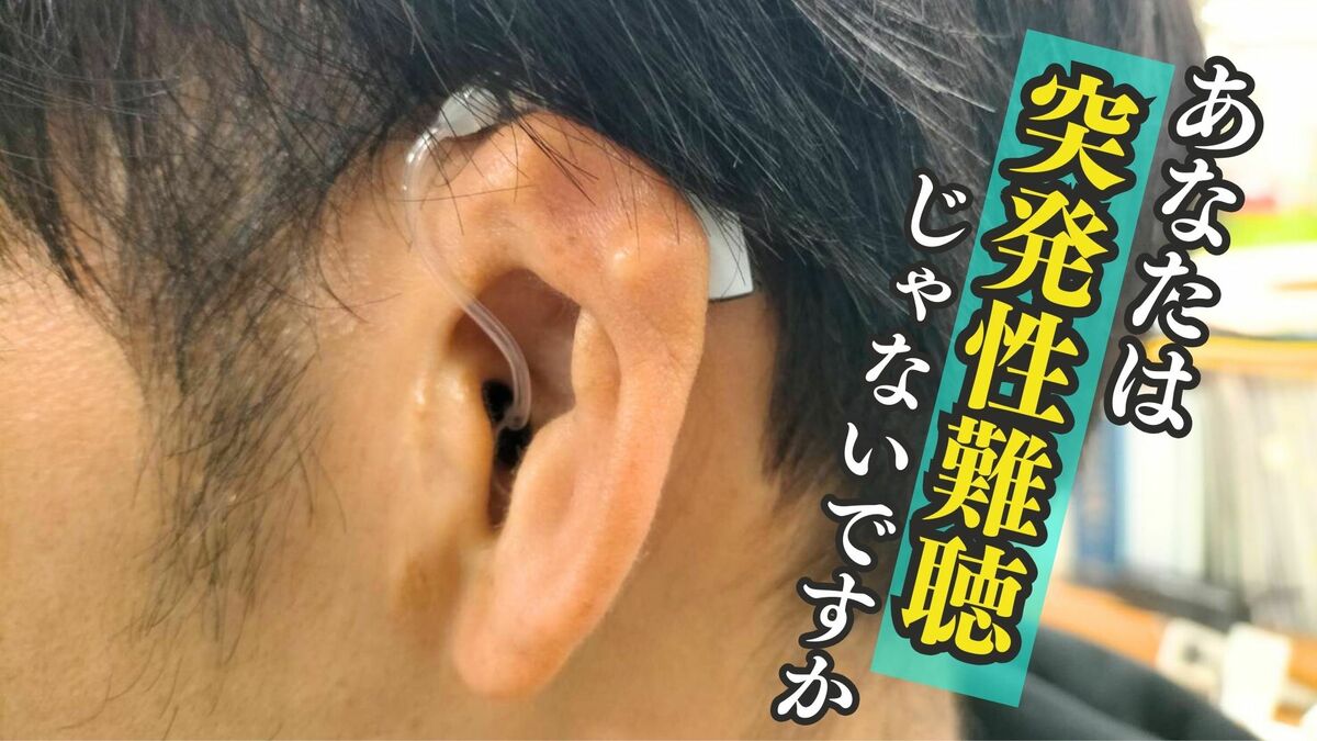 浜崎あゆみの突発性難聴は完治したのか？左耳全聾の真相と右耳の現在