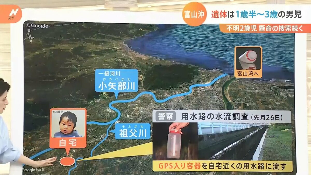 富山2歳児行方不明の全貌｜時系列と海への漂流ルート・真相を徹底検証