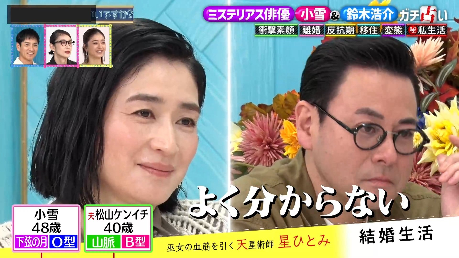 松山ケンイチと小雪の現在2026｜二拠点生活の真相と家族のリアル