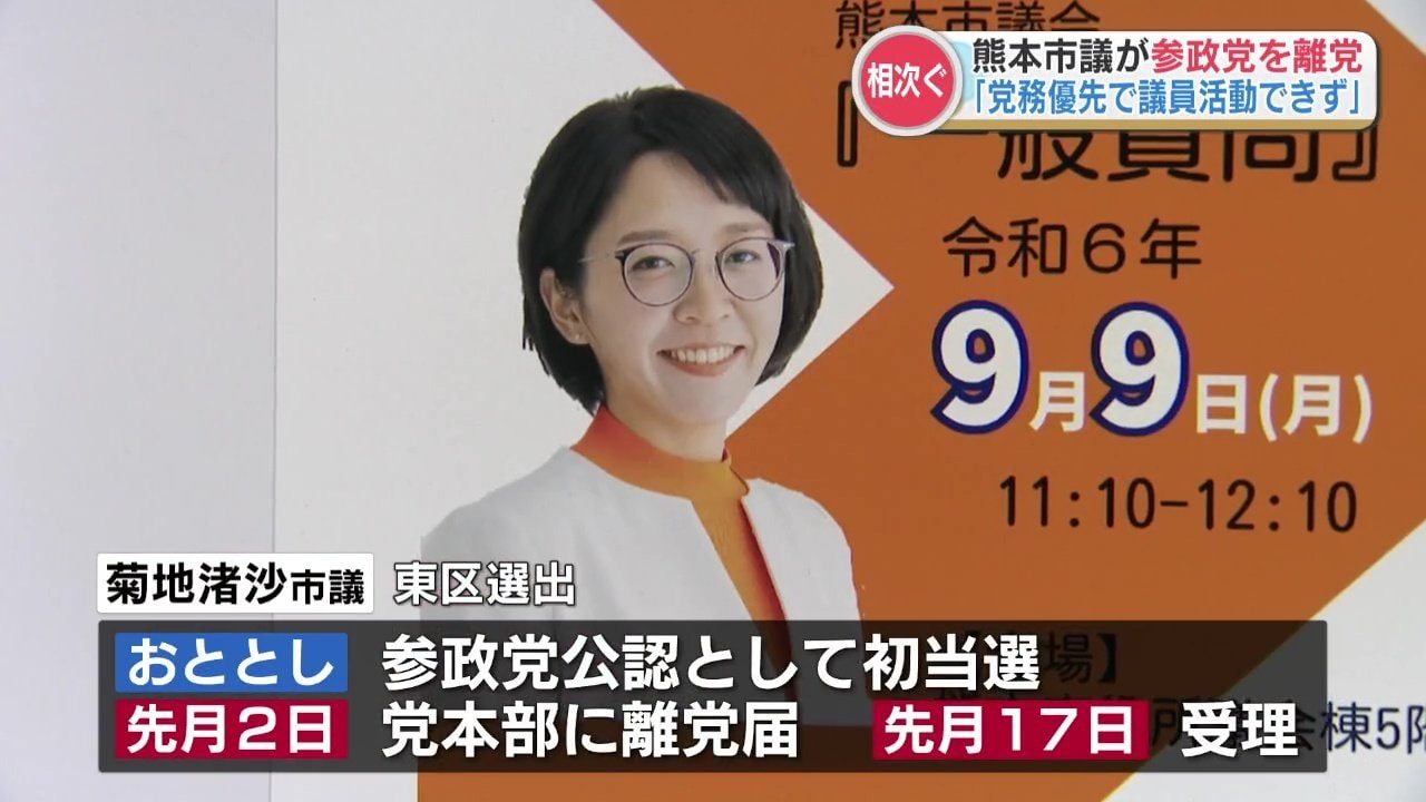 参政党の離党者一覧と内紛の真相！創設メンバー脱退理由と現在の動向