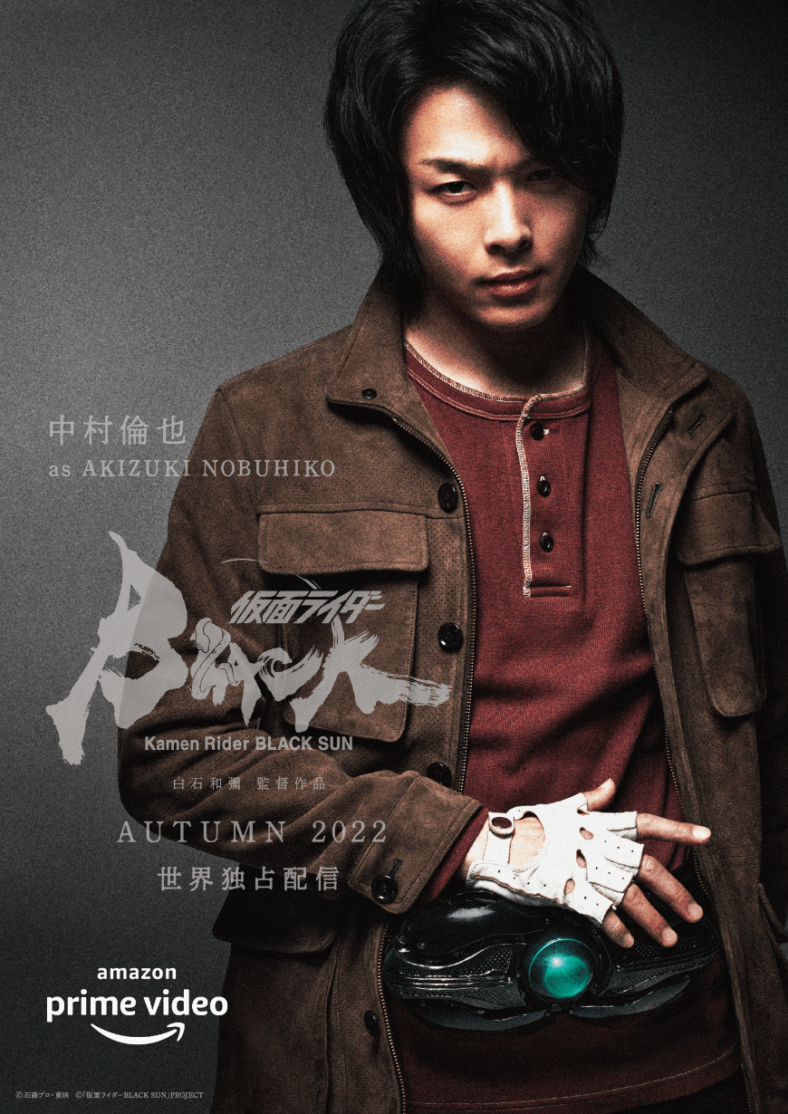 中村倫也の仮面ライダー歴を徹底解剖！電王から怪演シャドームーンまでの全真相
