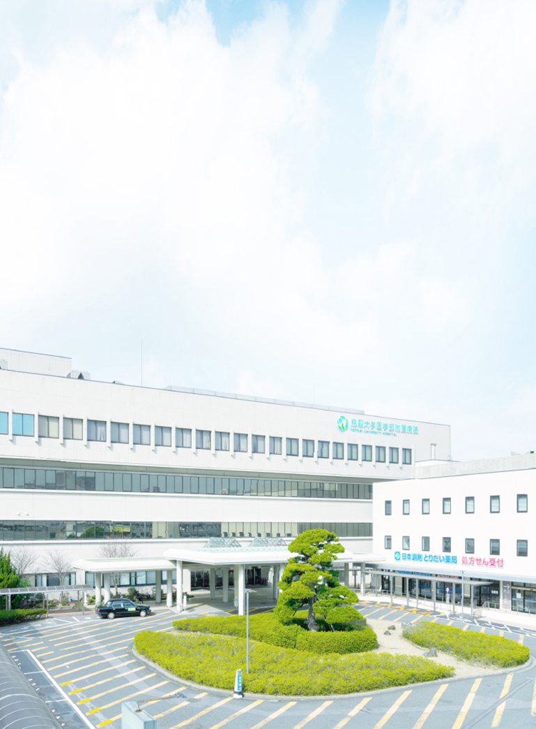 鳥取大学医学部の難易度と偏差値｜再受験の寛容度・米子の評判を徹底検証