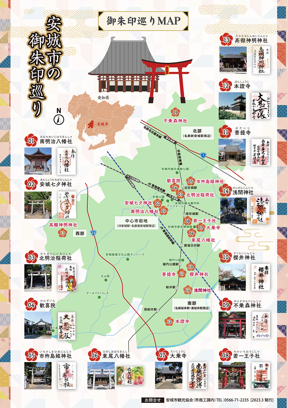 近くの神社で御朱印を授かる完全ガイド！受付時間と相場を徹底解説