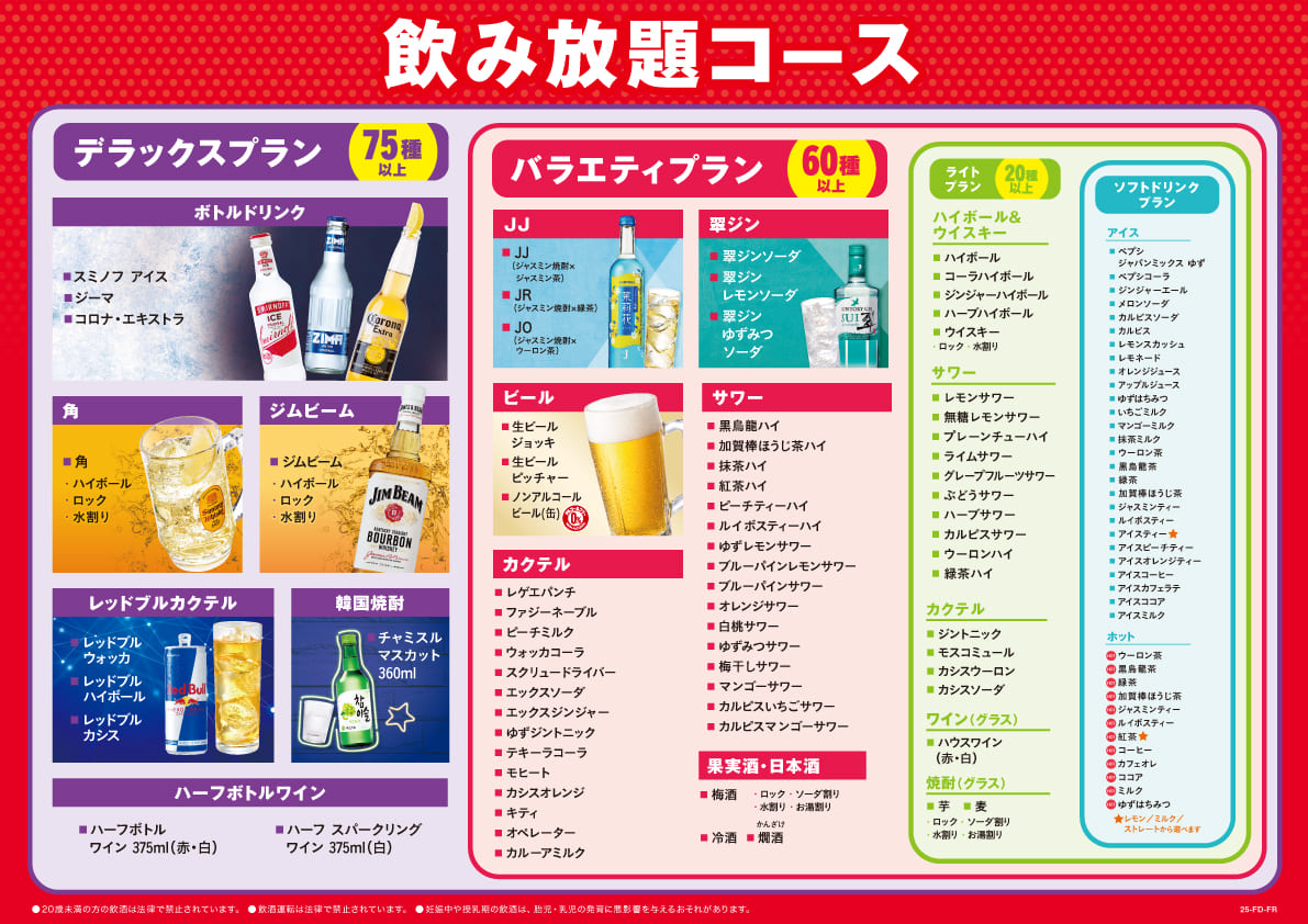 ビッグエコーを最安で楽しむ極意！2026年最新料金と割引裏ワザ徹底解説