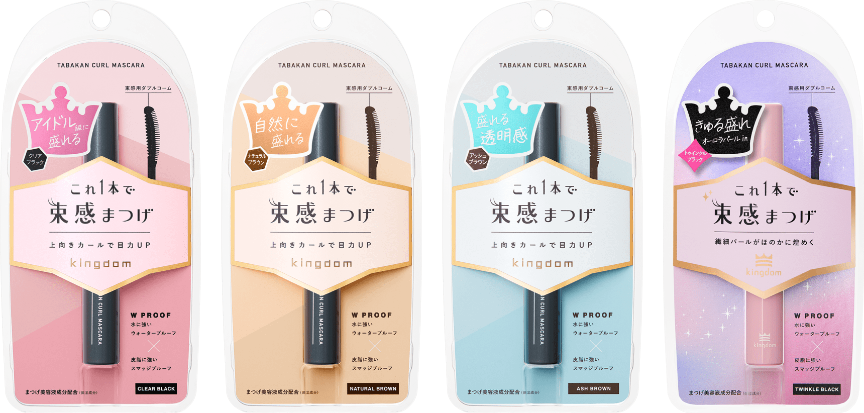 話題の束感まつげ！キングダムマスカラで叶える劇的アイメイク