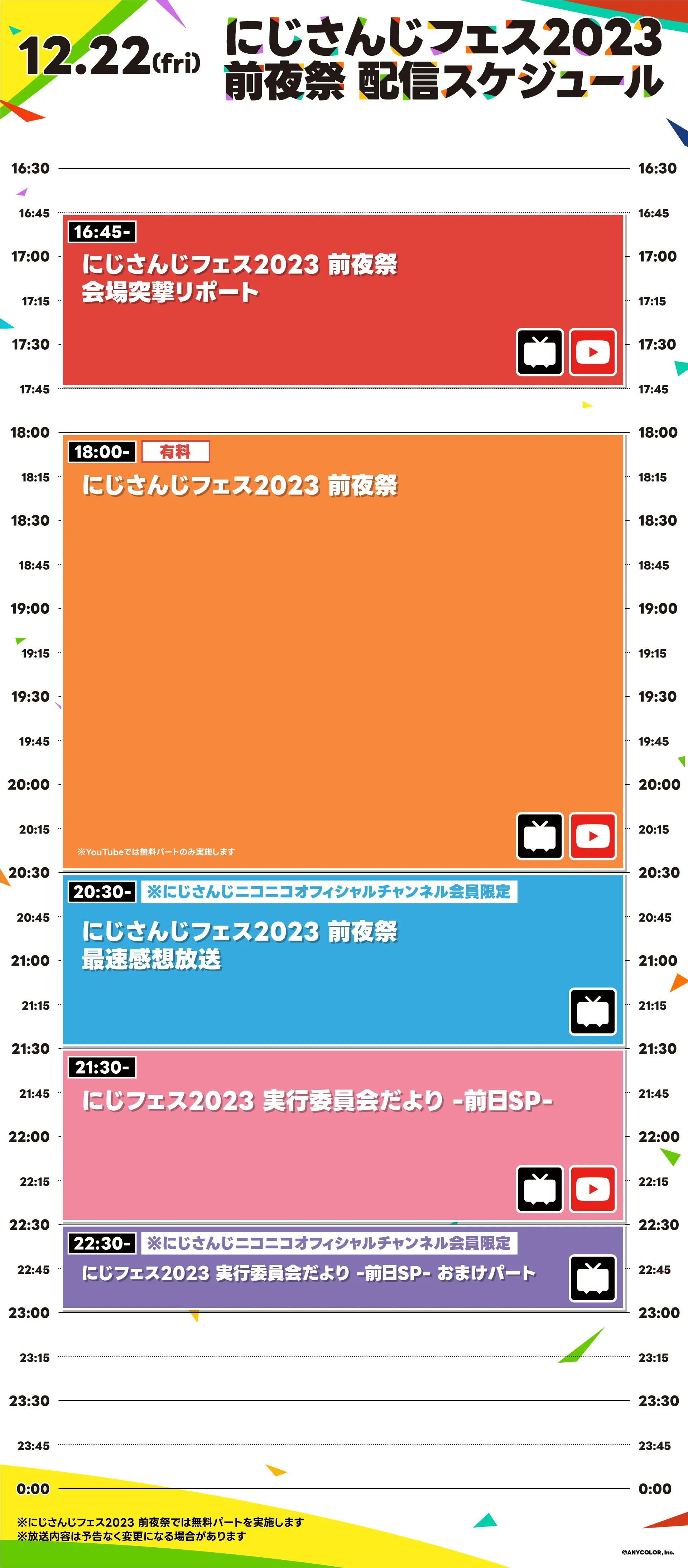 にじさんじ配信スケジュール完全攻略！見逃しを防ぐ確認術と最新動向