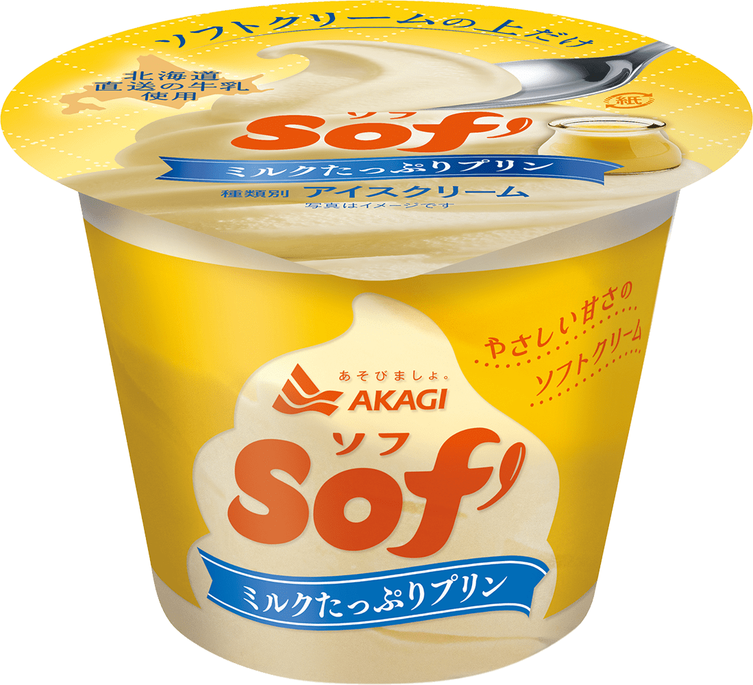 ソフアイス売ってない噂の真相！販売店舗やリニューアルの進化を徹底解明