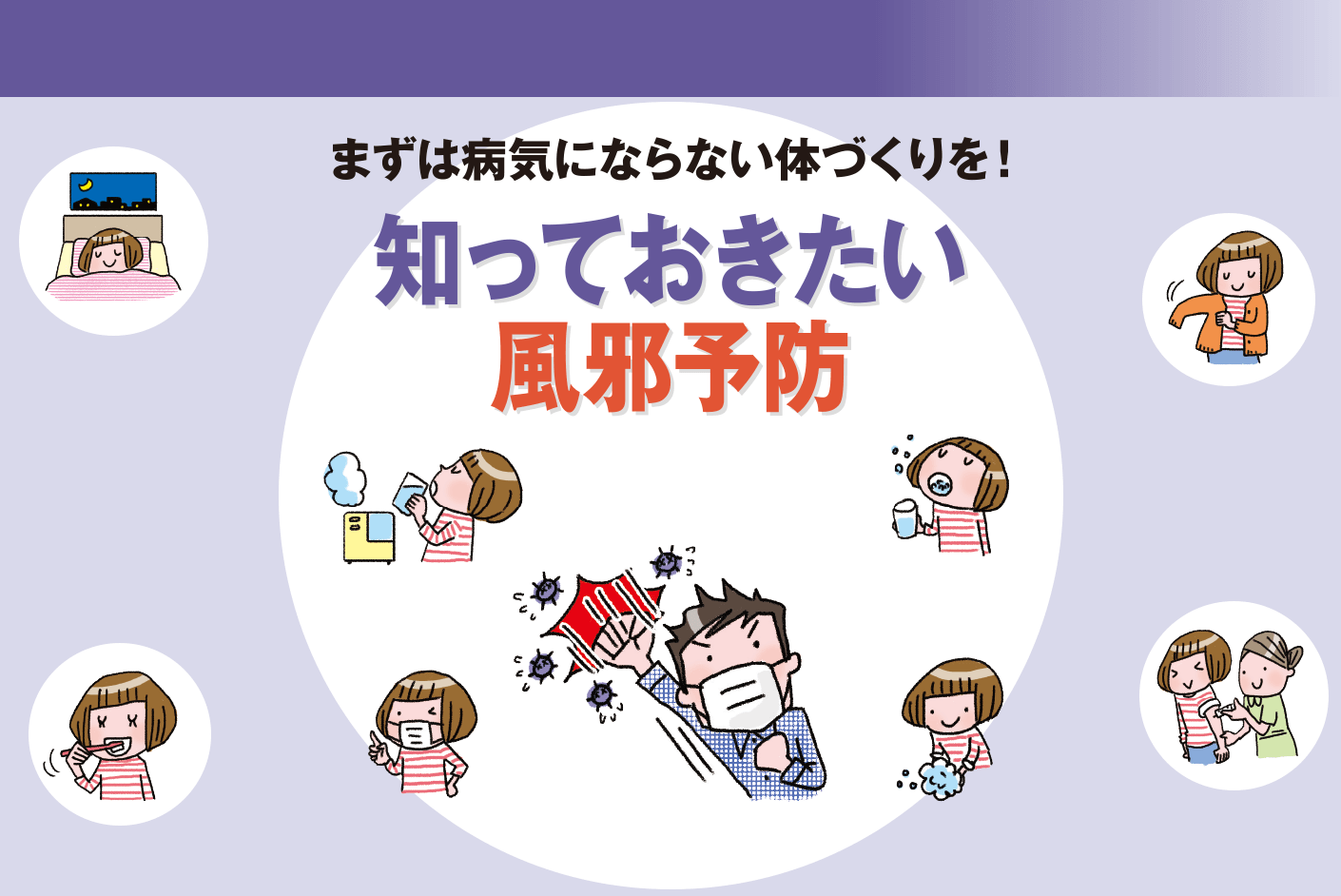 「体調を崩さないように」は失礼？目上への正しい敬語・言い換え術
