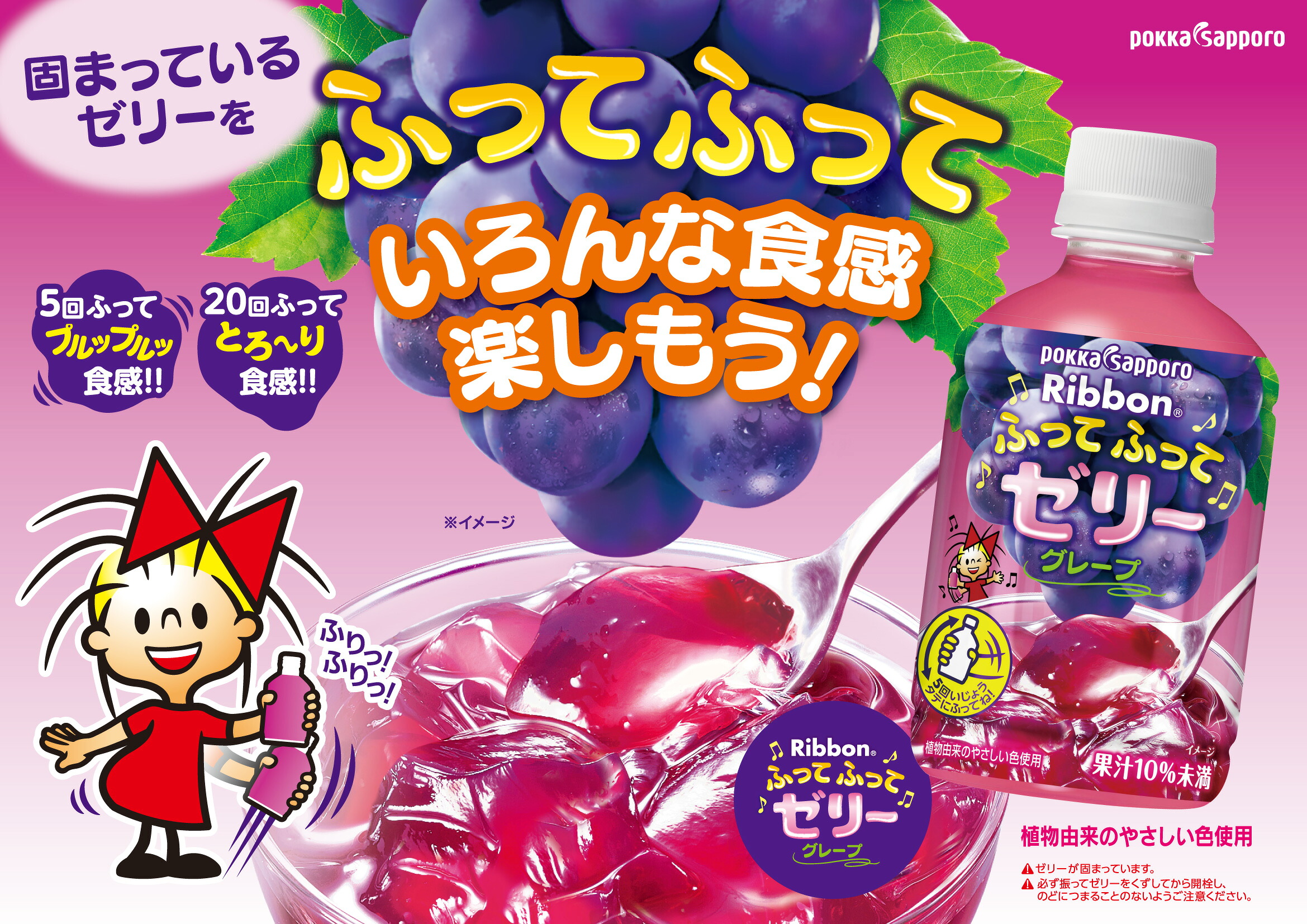 ふってふってゼリーは販売終了？売ってない理由と最新取扱店を徹底追跡