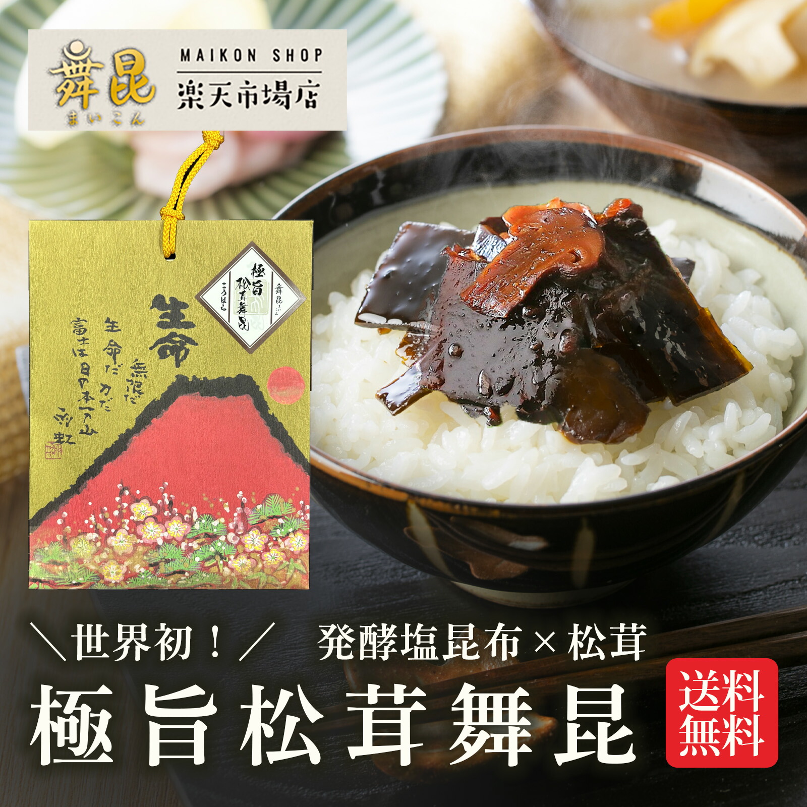 「舞昆のこうはら」評判の真実！名物黒舞昆の魅力と店舗・通販を解剖