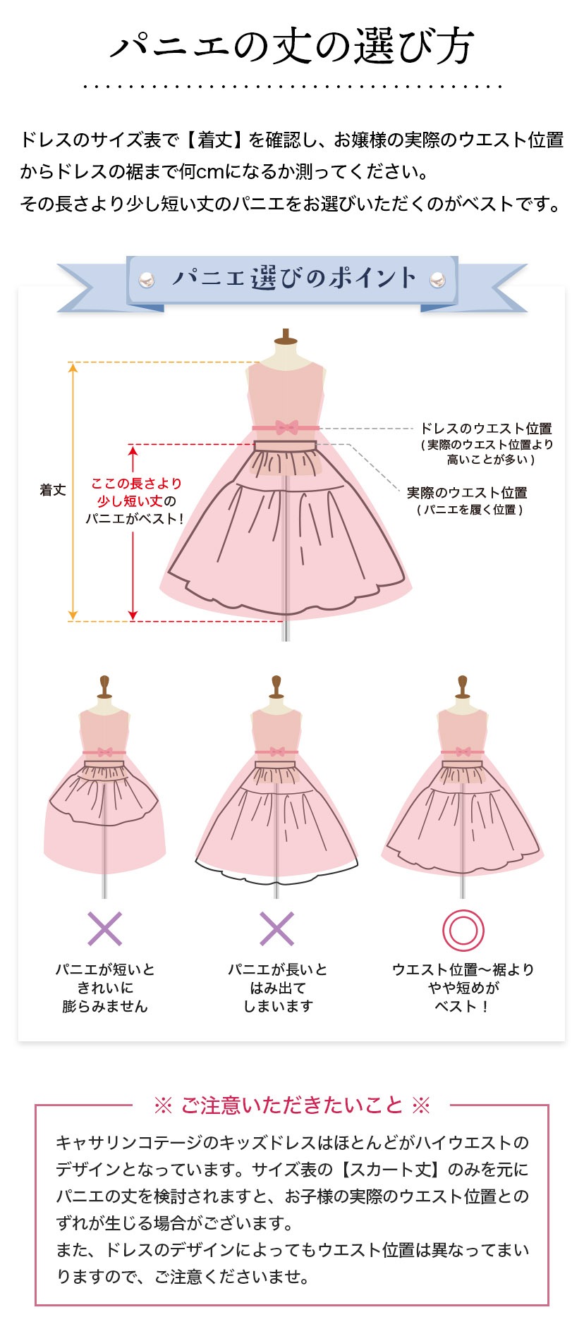 パニエとは？ペチコートとの違いやドレスを美しく魅せる選び方徹底解説