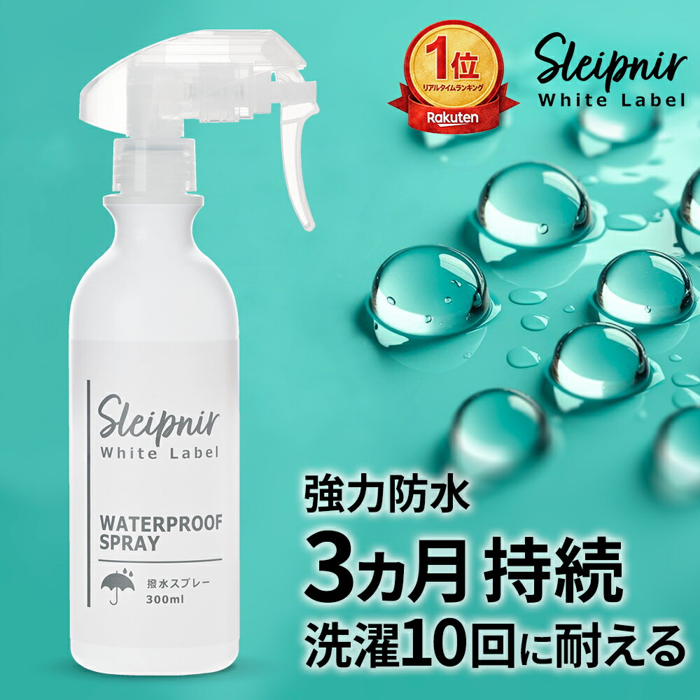 スキーウェア撥水スプレーの罠！水が染みる理由と劇的復活術【2026】