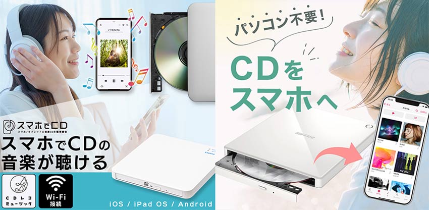 【プロフィール】 Cd を スマホ に 取り込む 方法 ファン必見の最新情報 #827