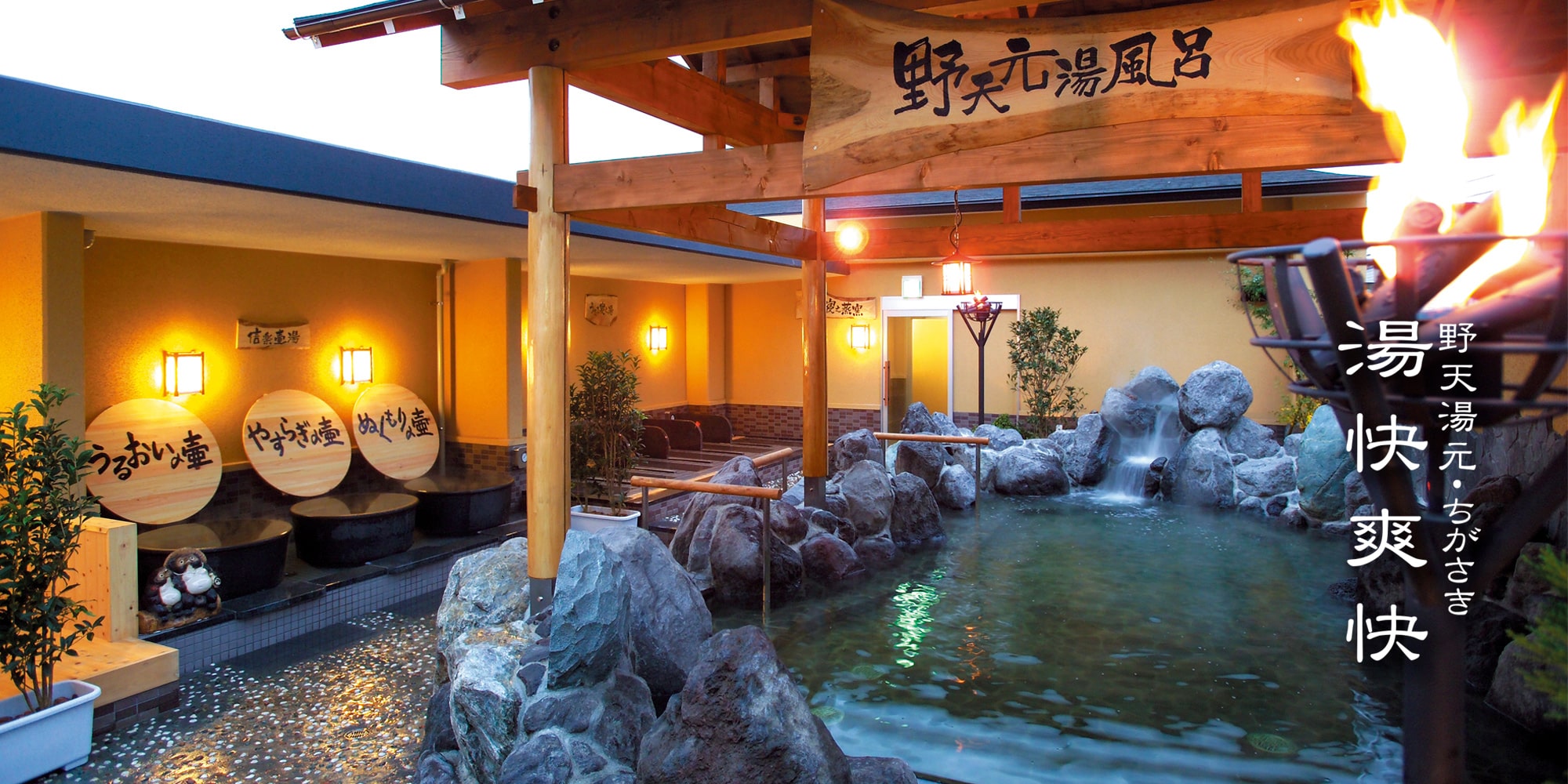 潮風と極上サウナで整う！茅ヶ崎の隠れた名湯＆おすすめ銭湯徹底解説