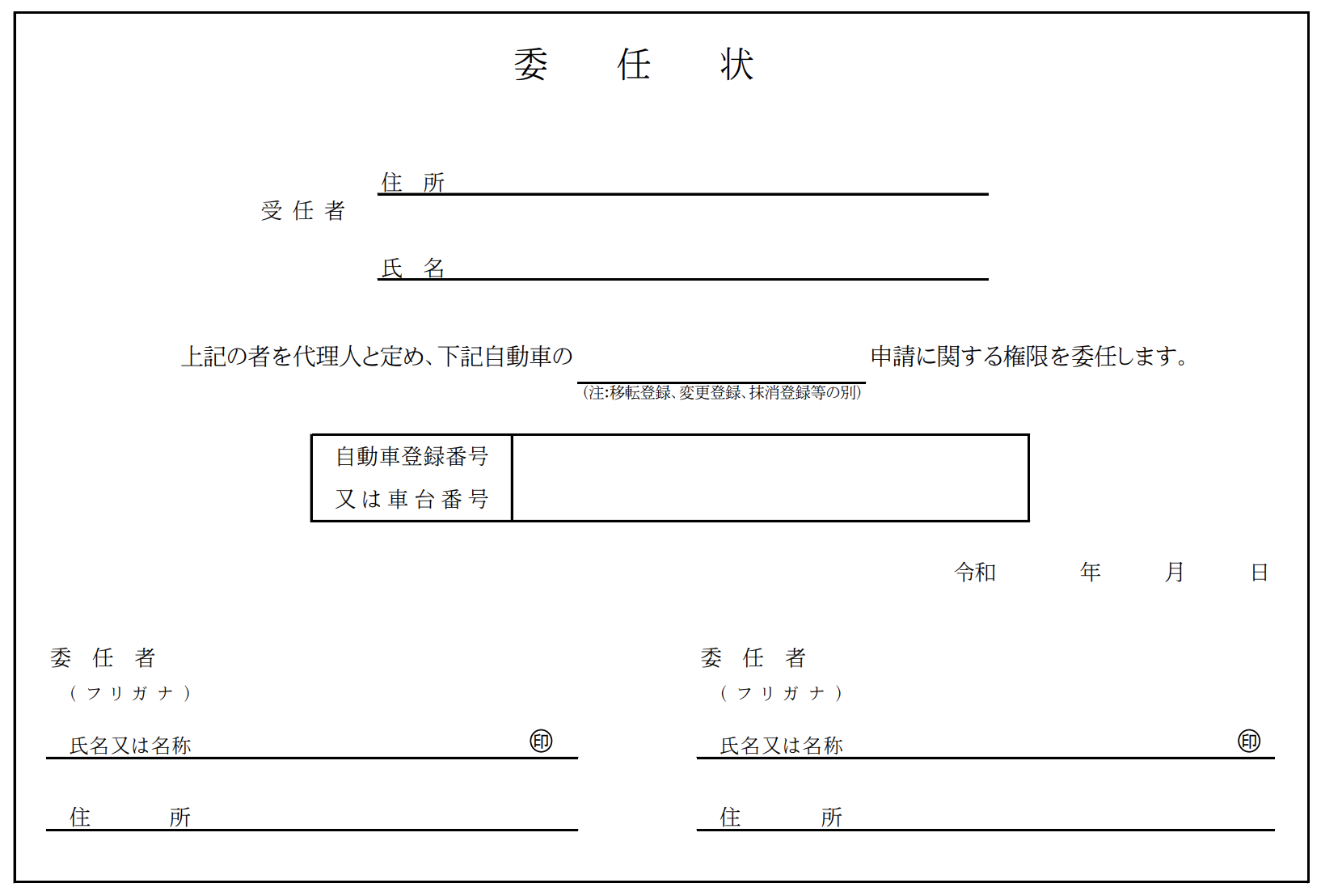 委任者とは？受任者・代理人との違いと法的責任・委任状の書き方
