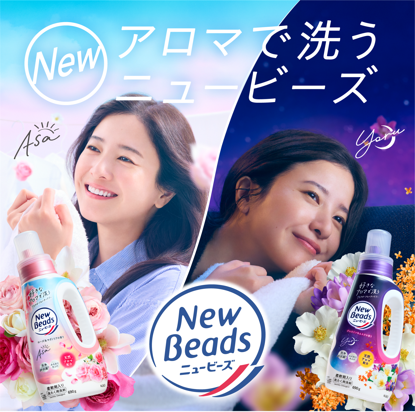 柔軟剤とビーズの併用は逆効果？正しい入れ方と最新相性ランキング
