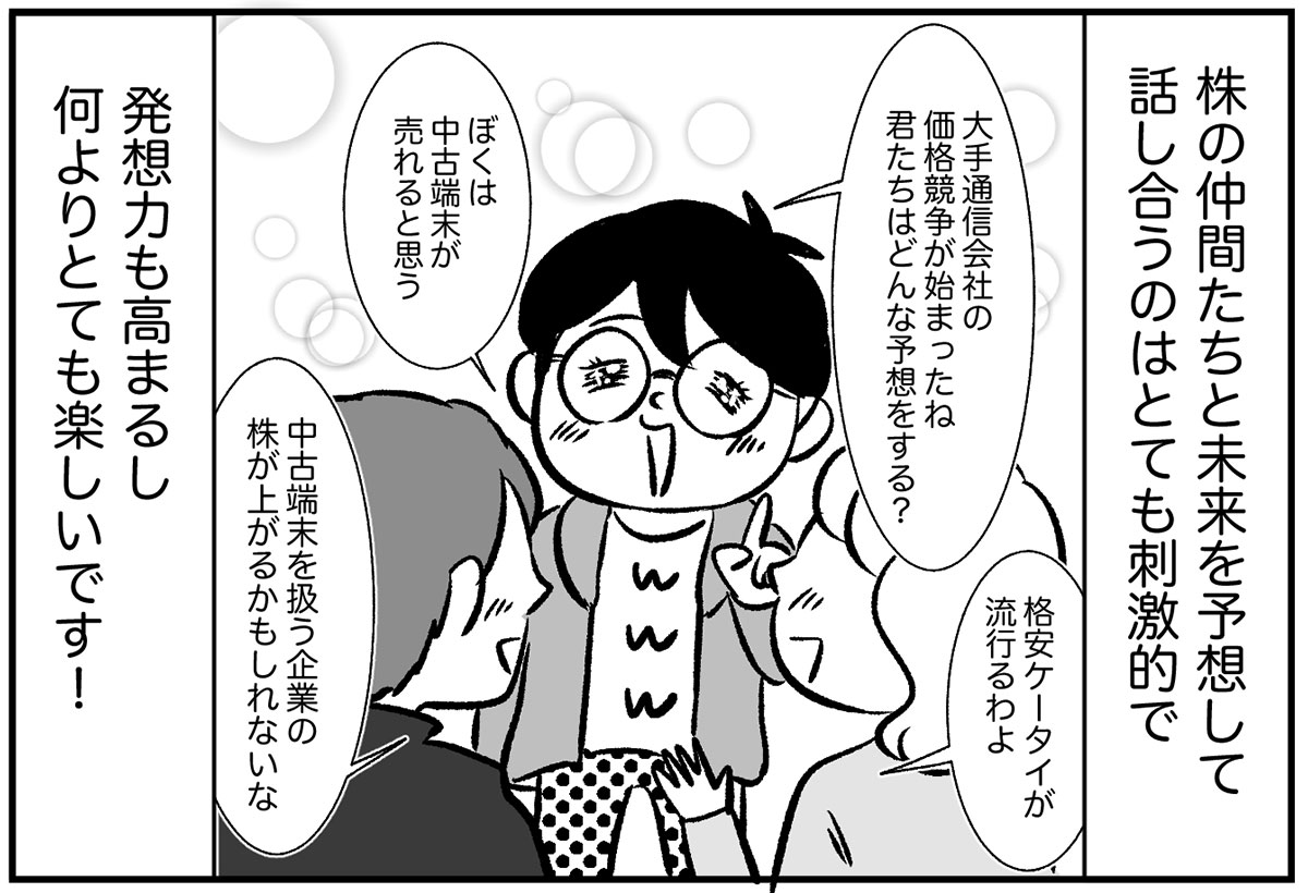 株で人生終わったと絶望する人の共通点｜信用取引の罠と再起の全手順