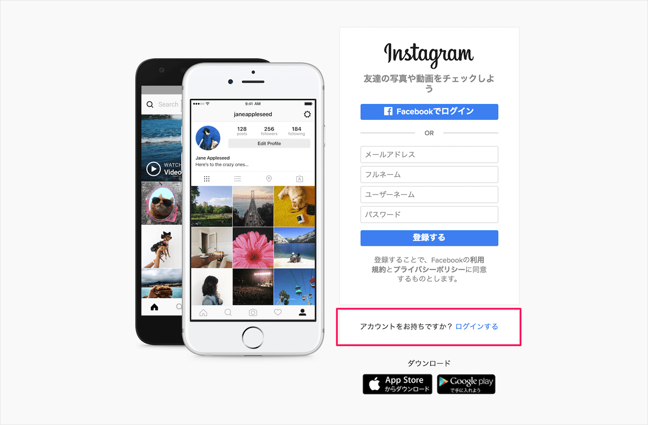 インスタ乗っ取りの兆候？見知らぬ端末を即座に遠隔遮断する防衛術