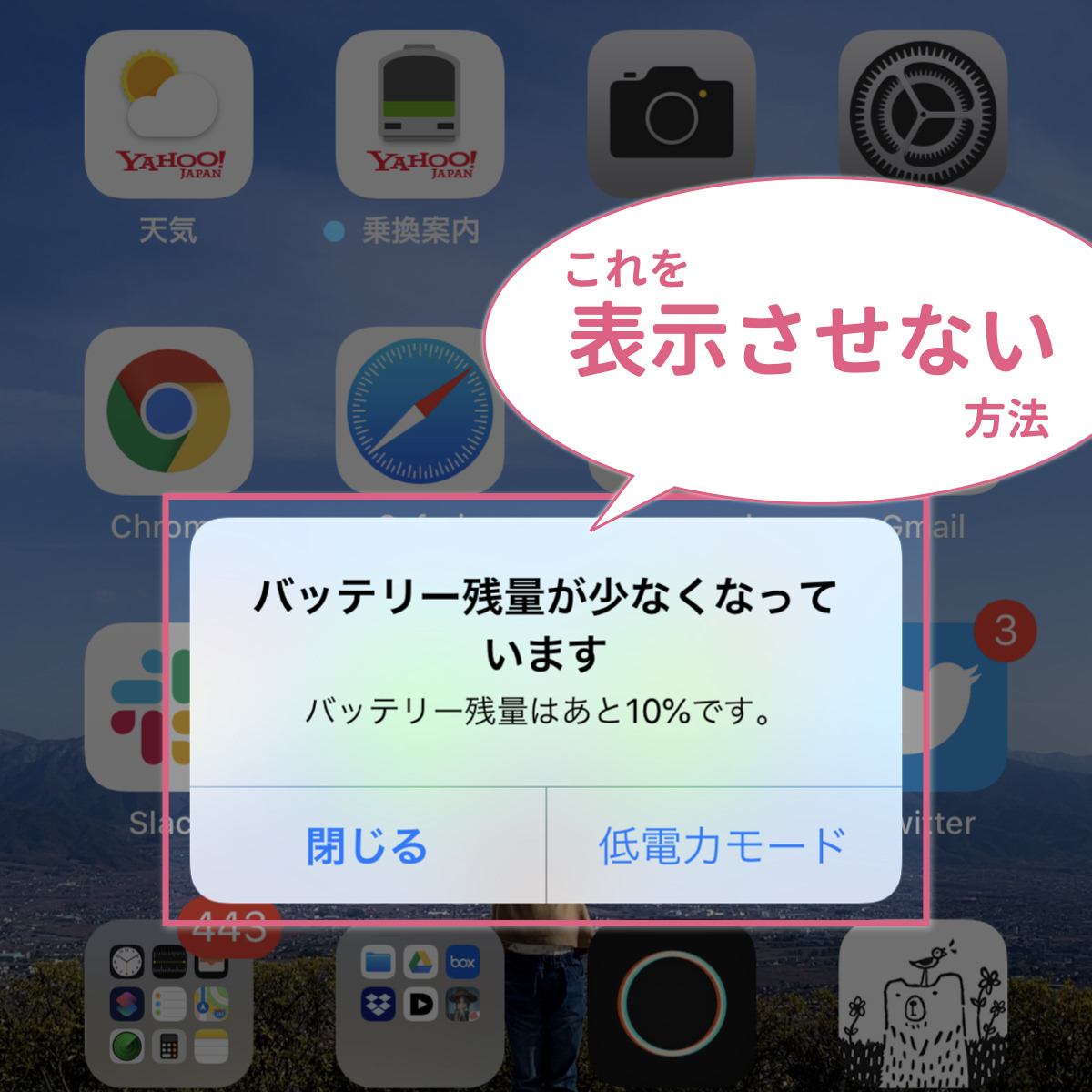 Iphone充電通知の消し方完全版！音と画面点灯をオフにする裏ワザ