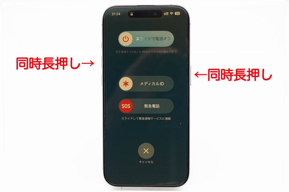 【2026年最新】Iphone 電源 切り 方のすべて：最新モデルのボタン操作から固まった時の緊急リセットまで徹底解説