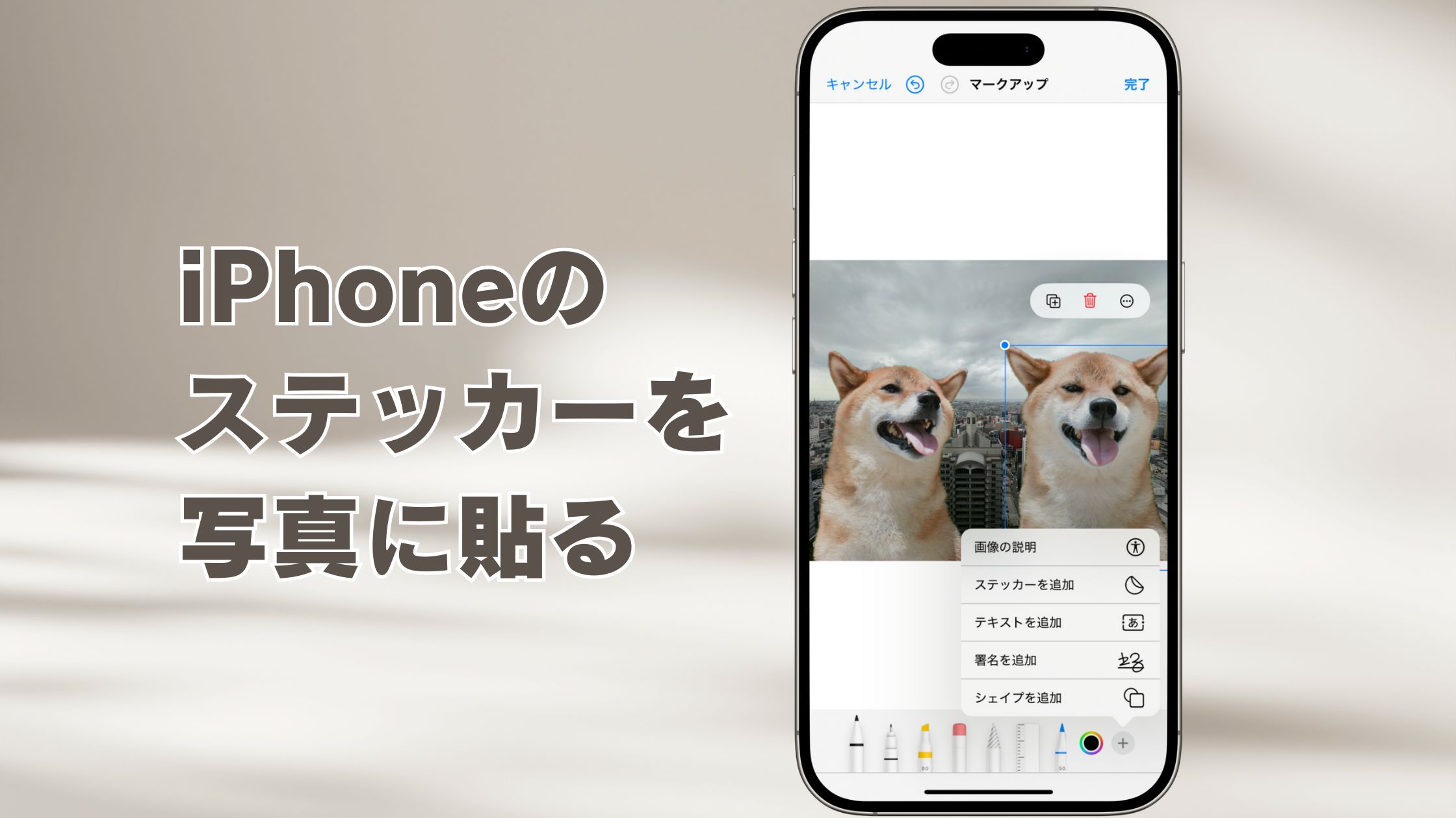 Iphoneステッカー使い方完全ガイド｜写真切り抜きからSns活用裏ワザ