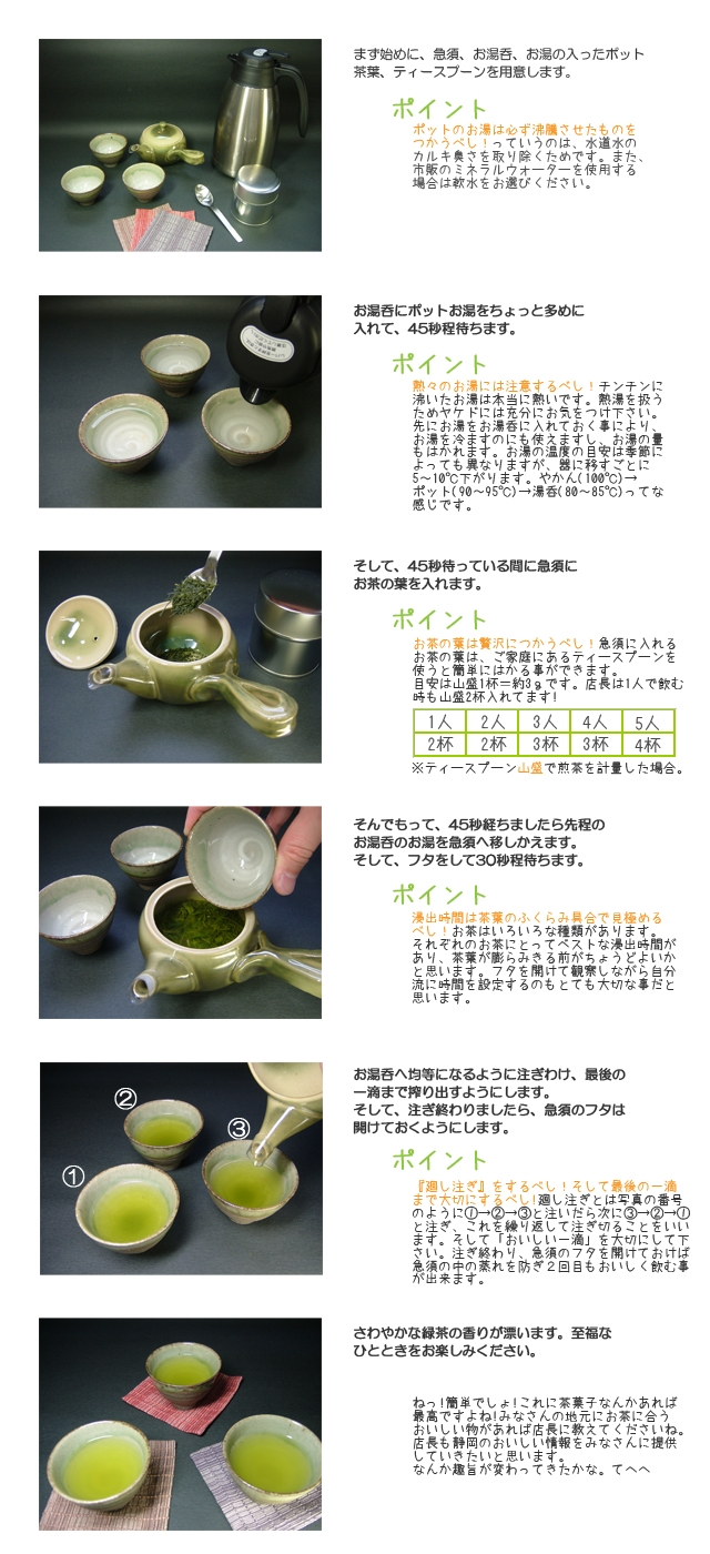 煎茶の美味しい淹れ方完全ガイド｜苦みを防ぎ旨味を引き出す極意