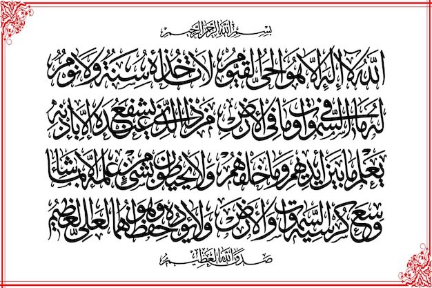 Kursi in Arabic