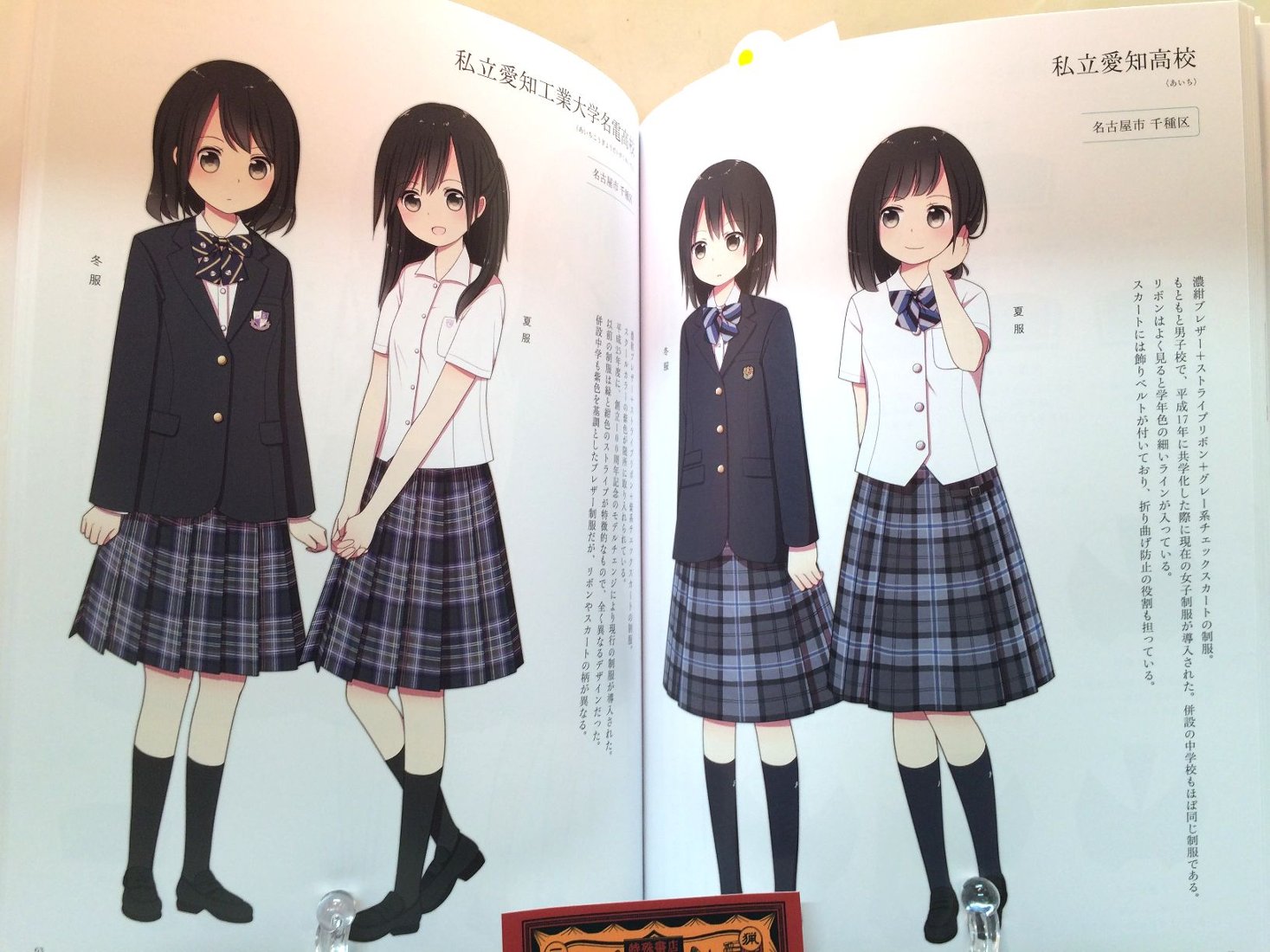 愛知県の高校制服人気ランキング！伝統セーラーと最新ブレザー徹底比較