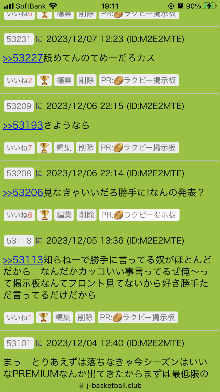 【2026最新】レバンガ北海道掲示板の真相とネットの反応を徹底解剖