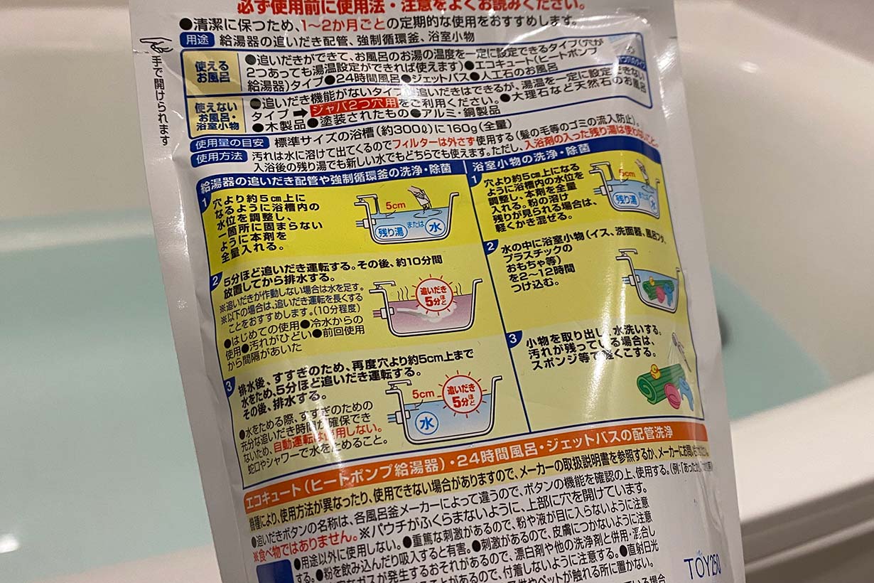 ジャバ1つ穴用の正しい使い方と汚れが出ない真相｜配管洗浄のコツ