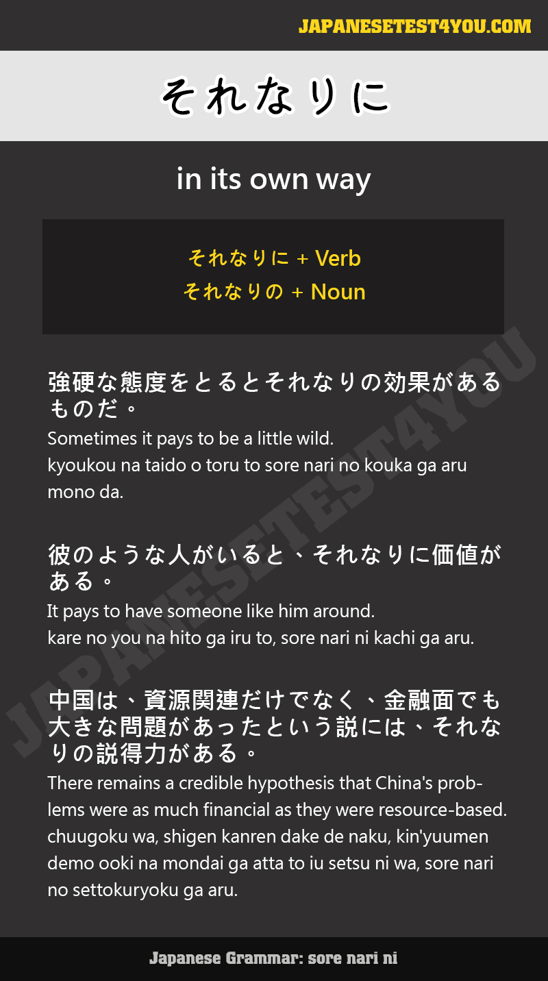「それなりに」の本当の意味とは？失礼を避けるビジネス敬語と言い換え術