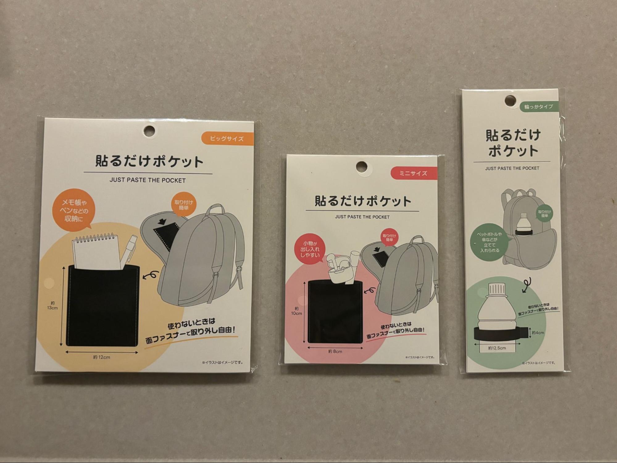 100均の後付けポケットは買い？実力と耐久性を徹底検証