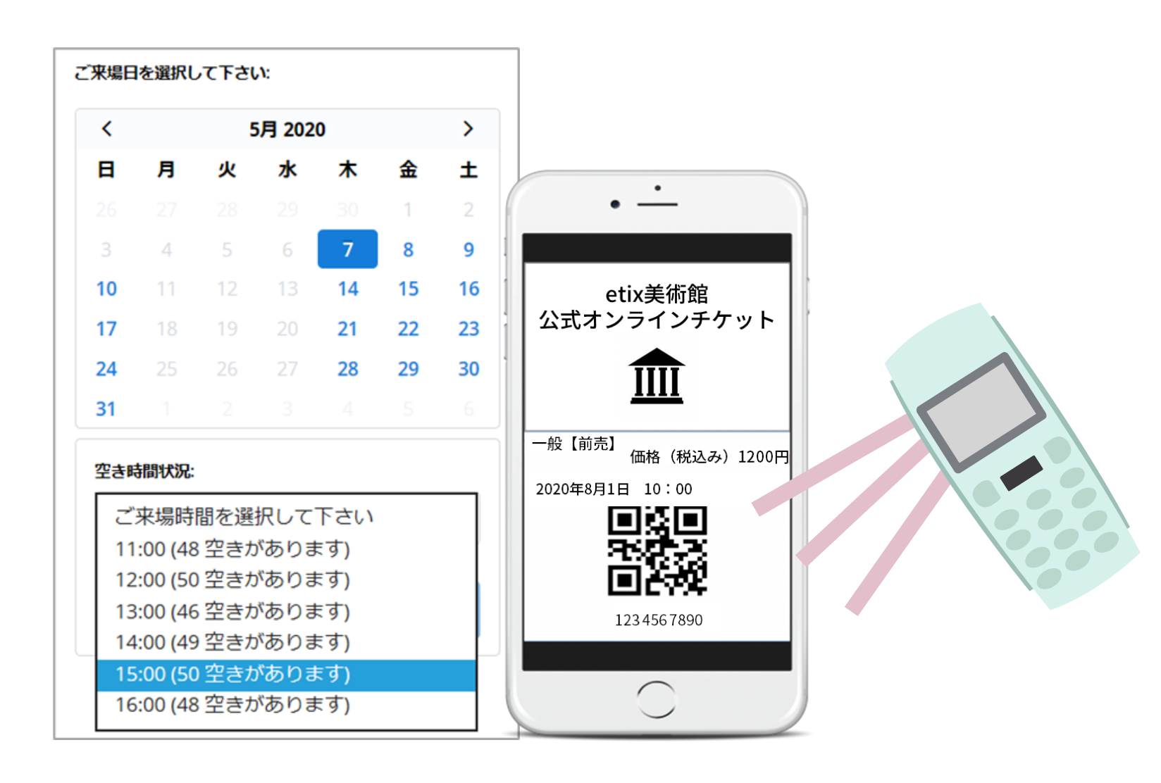 イーティックス完全攻略2026｜返金不可の真相と発券トラブル解決策
