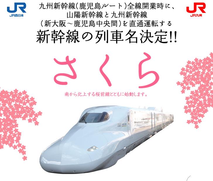 新幹線さくらの混雑回避法！指定席の穴場とお得な予約術徹底解説