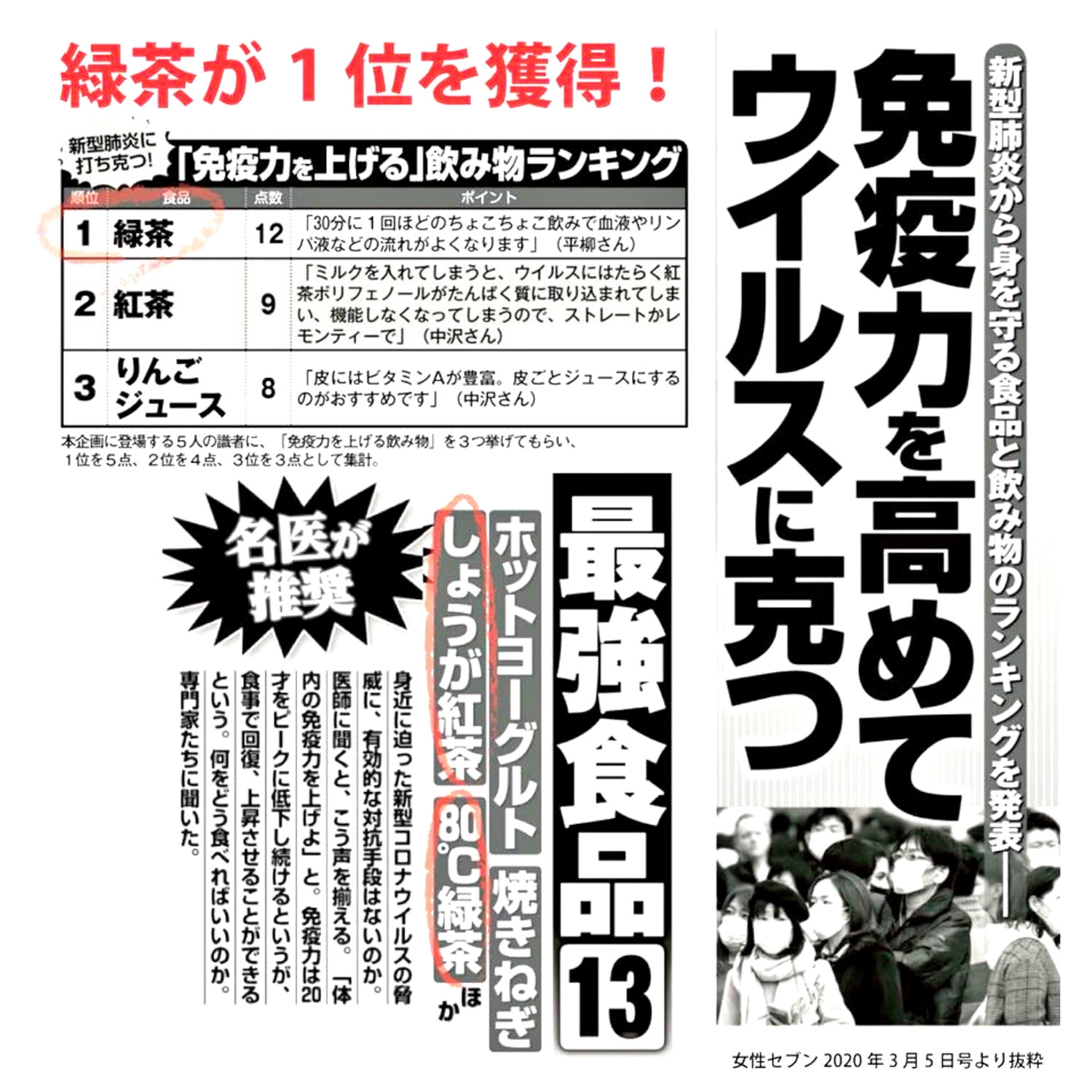 免疫力を上げる飲み物決定版！2026年最新コンビニ＆温活ガイド
