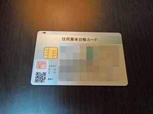 2026年、ついに完全消滅へ。最後の「住基カード」有効期限がもたらす、マイナンバー完全移行の舞台裏