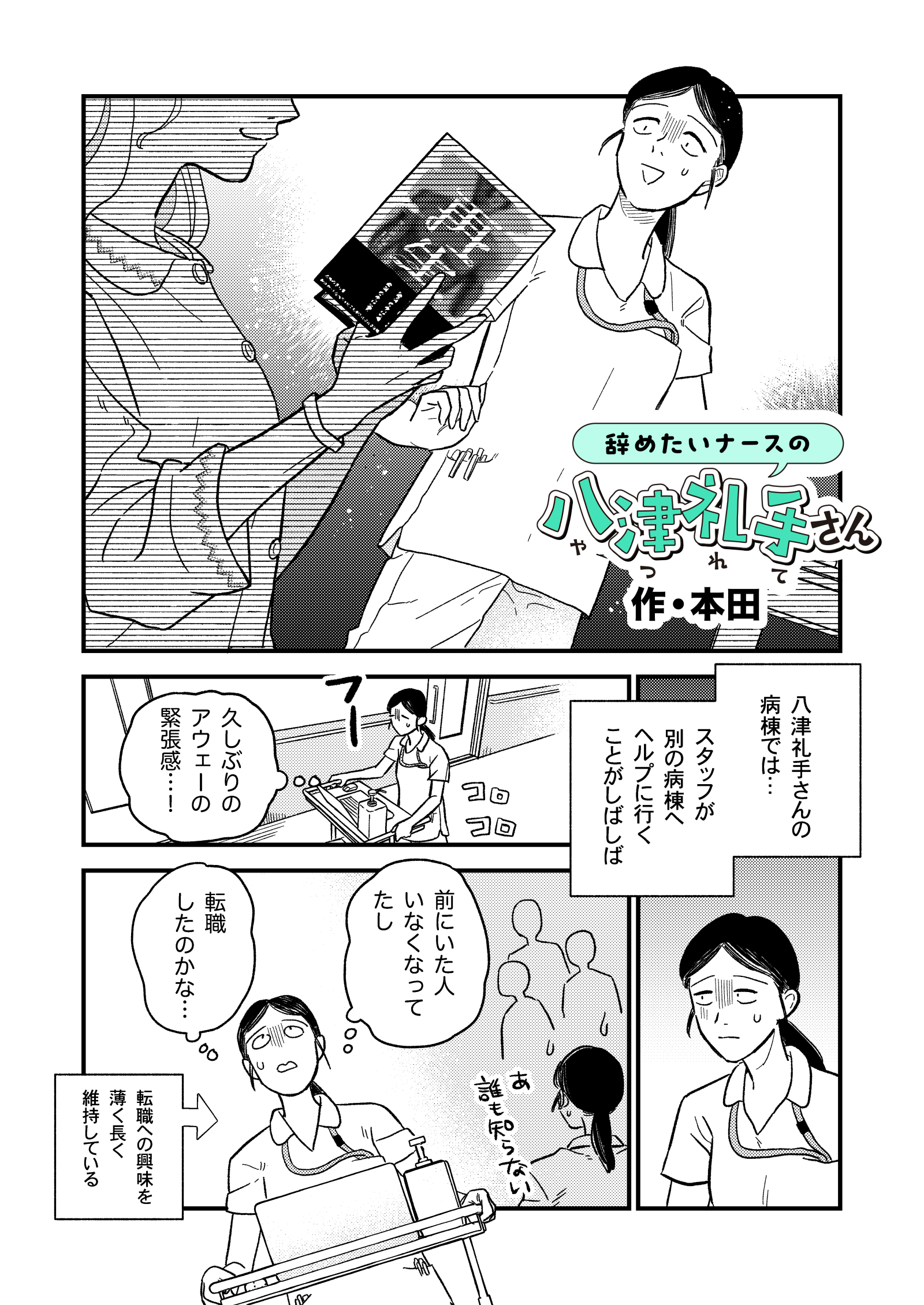 採血の恐怖と激痛を劇的に解消！失神防ぐ新呼吸法と克服メソッド