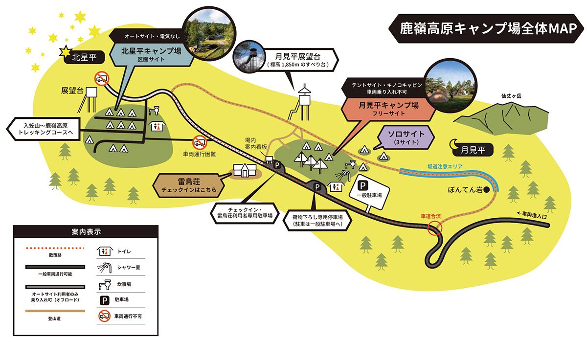 標高1850Mの天空キャンプ場！鹿嶺高原の評判と過酷な道路の真相