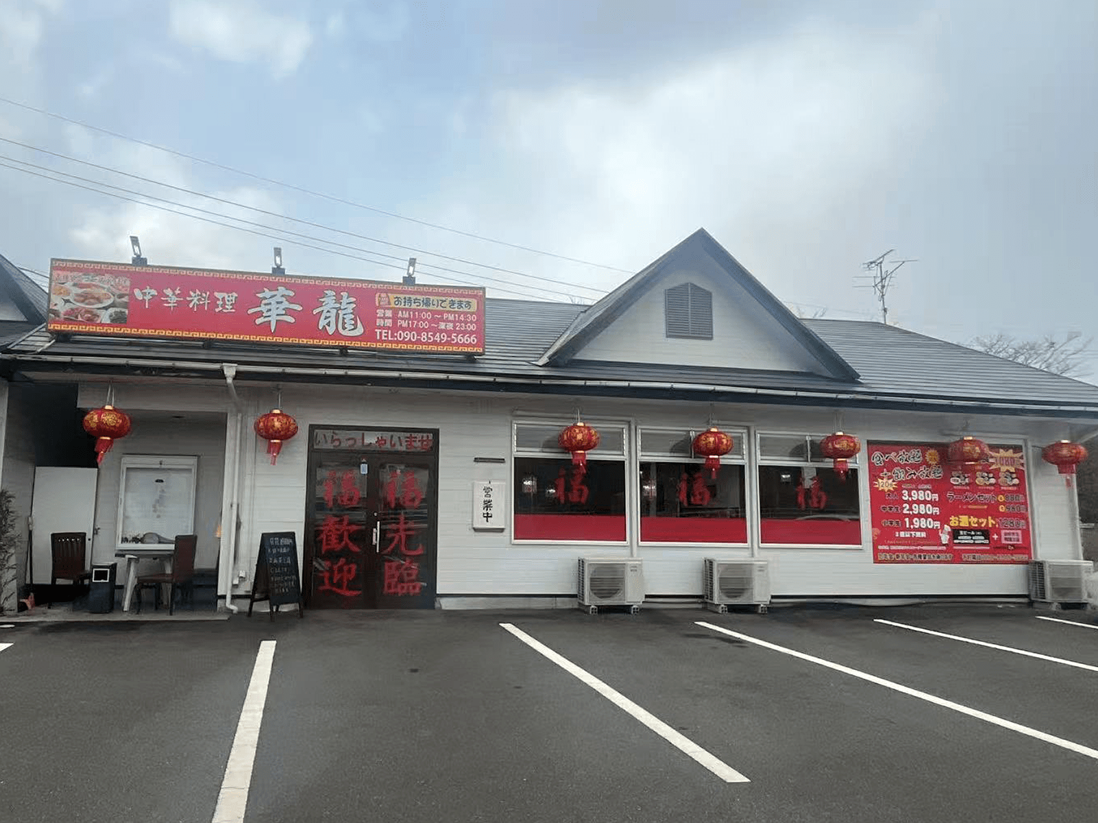 中華料理「華龍」の人気の秘密を徹底解明！絶品ランチと高コスパの真相