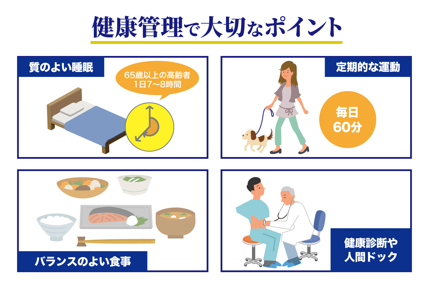 体調管理に気をつけるの敬語マナーと文例集｜相手に好印象を残す実践術