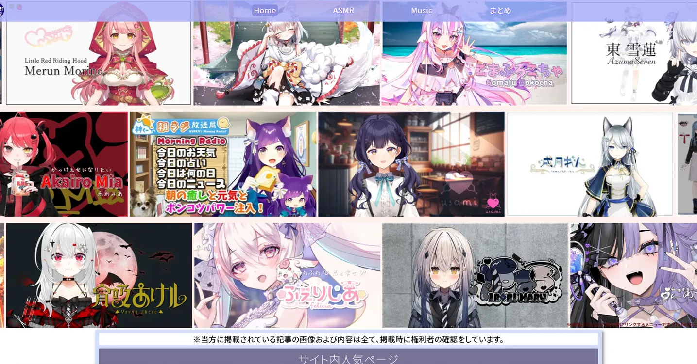 Vtuberまとめのまとめ！2026年最新ニュースと業界動向の真相
