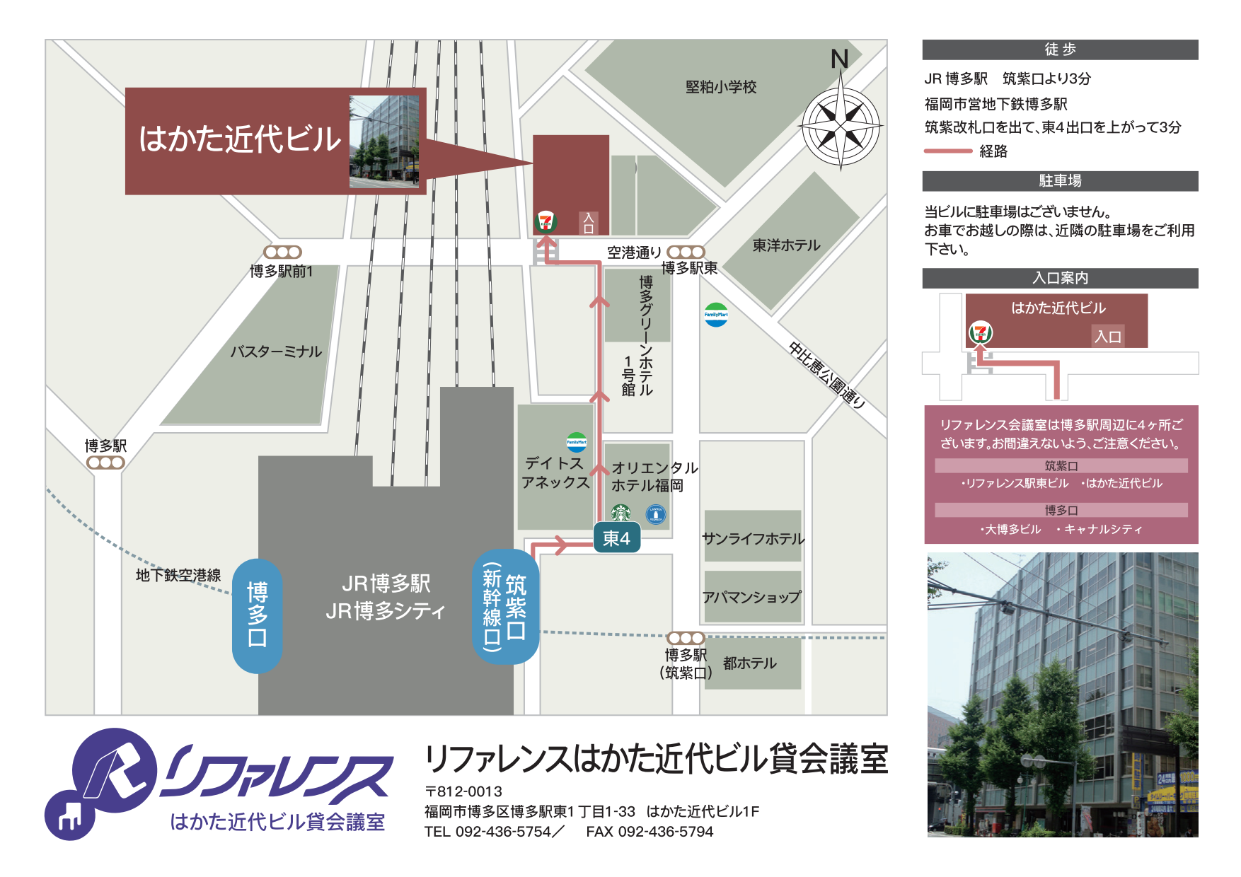 博多近代ビルの真相｜建て替えの噂と貸会議室の使い勝手を徹底検証