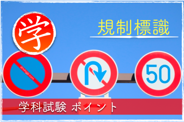 仮免標識トラブルの真相とは？試験の難問と路上練習の落とし穴を追う