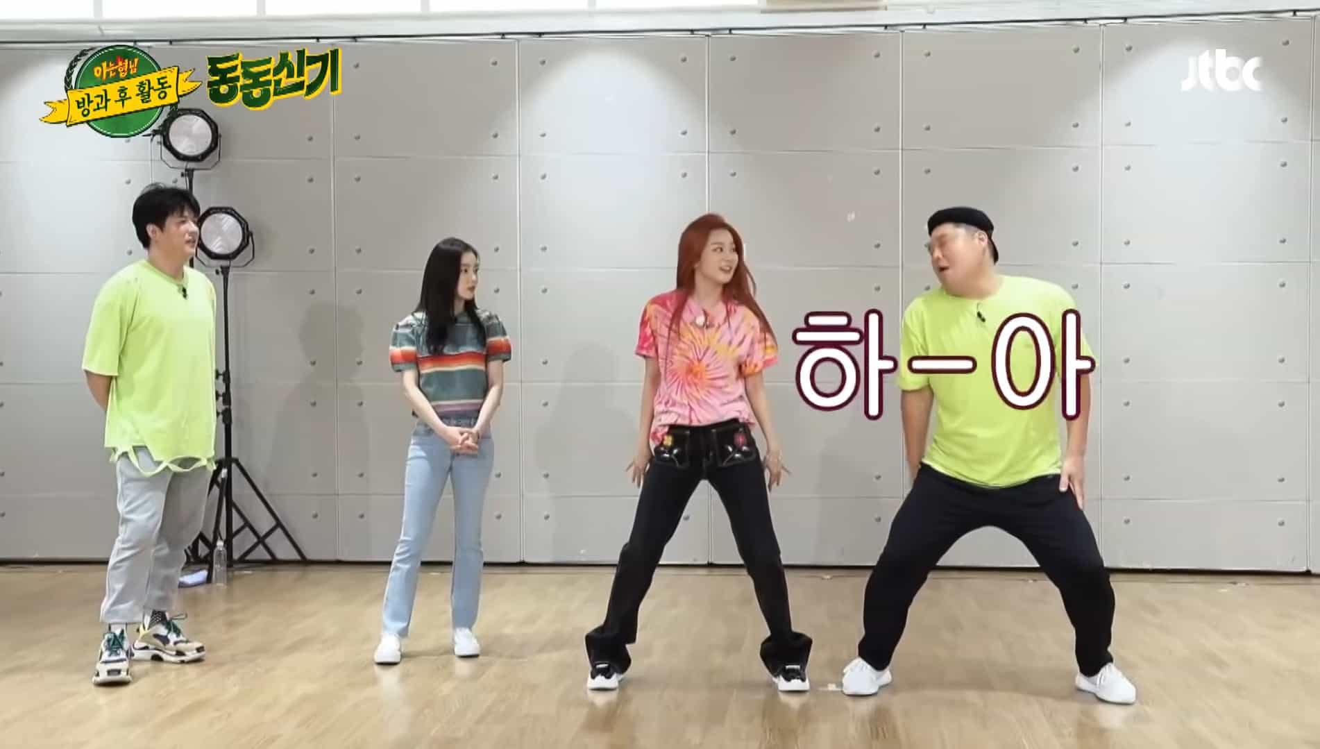 Knowing Brothers Dance Environment Irene Onehallyu Site Onehallyu. Com