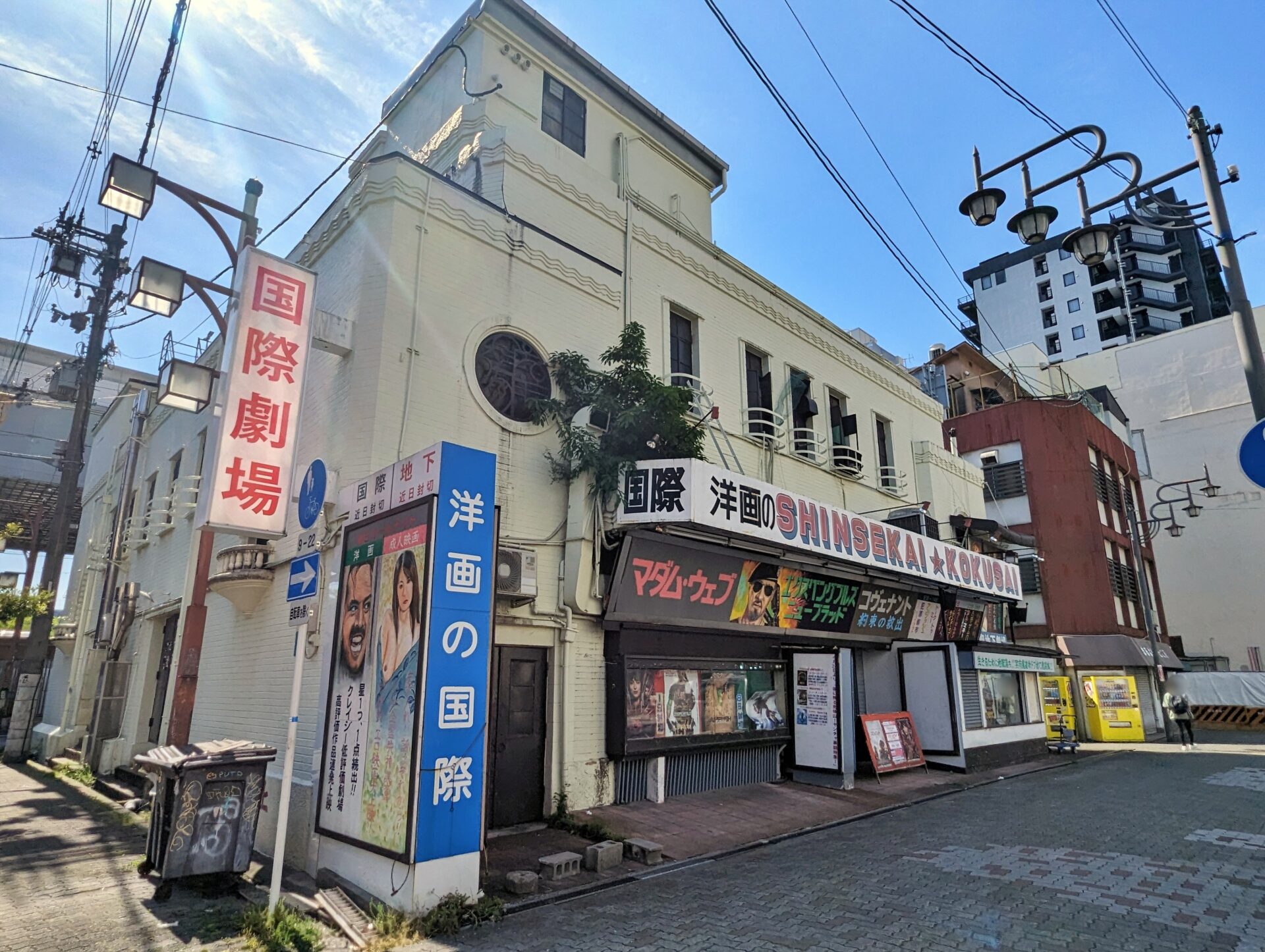 新世界国際劇場の現在と閉館の真相｜昭和レトロ名画座の記憶と跡地の今